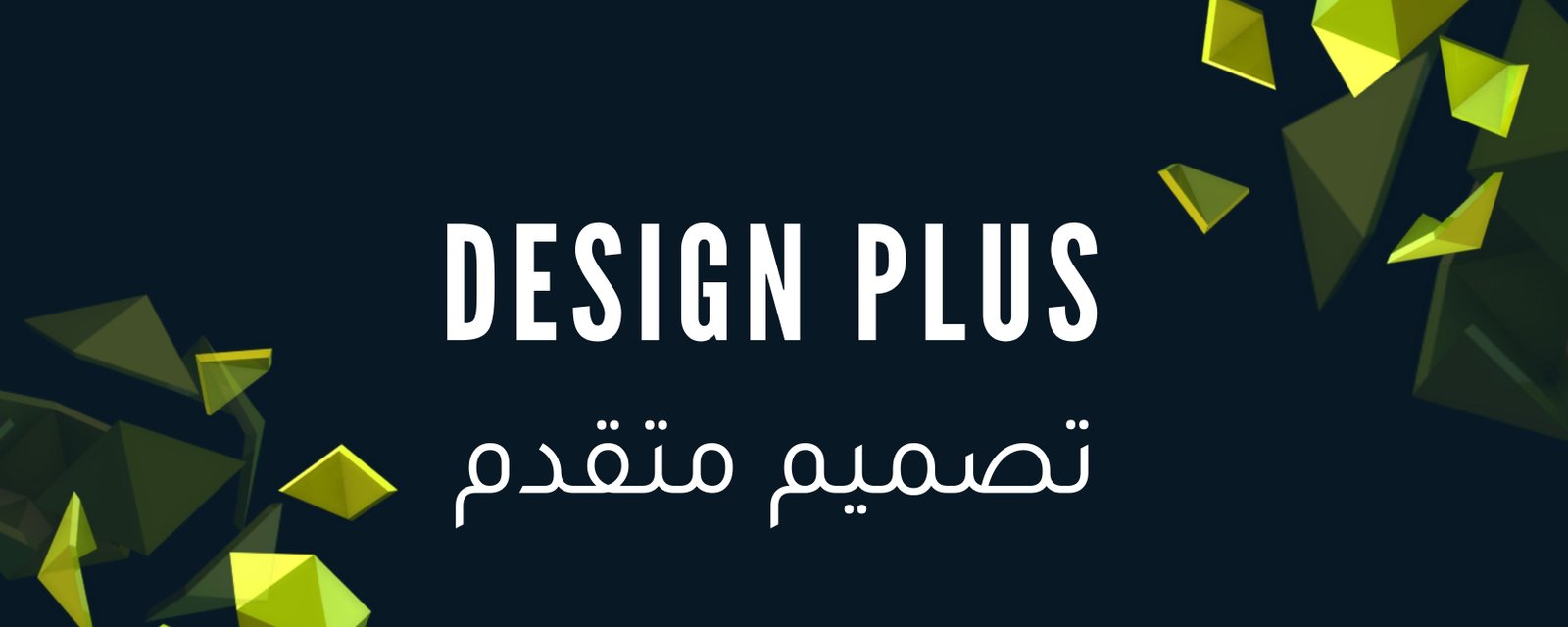 Design Plus